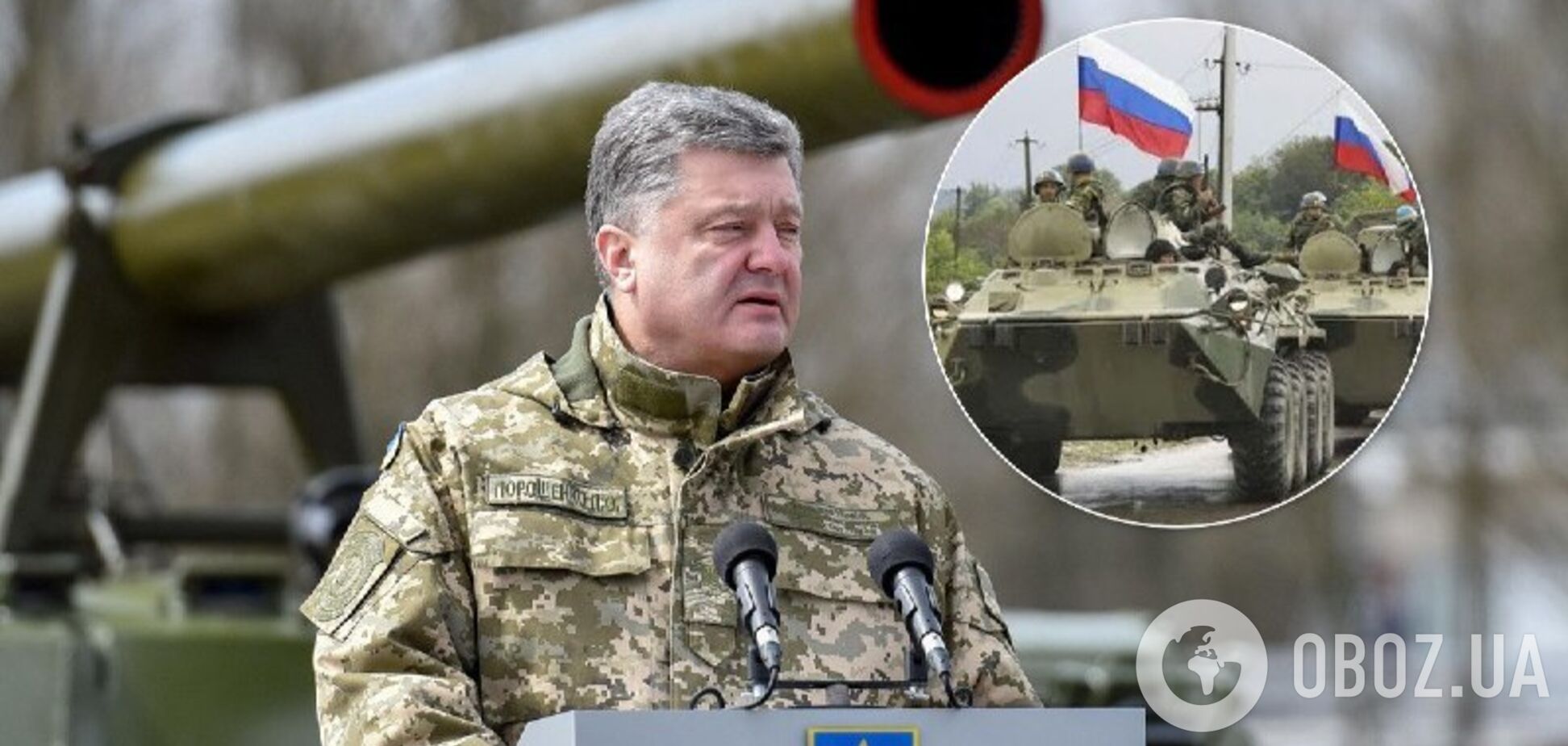 'Війська вже на кордоні!' Порошенко заявив про готовність Росії напасти на Україну
