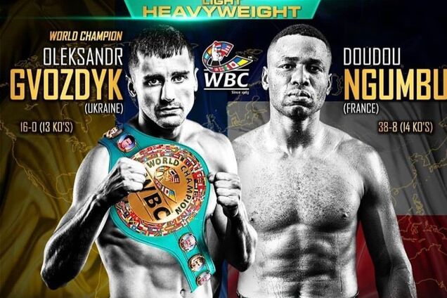 Гвоздик — Нгумбу: букмекери дали принизливі котирування на бій українського чемпіона