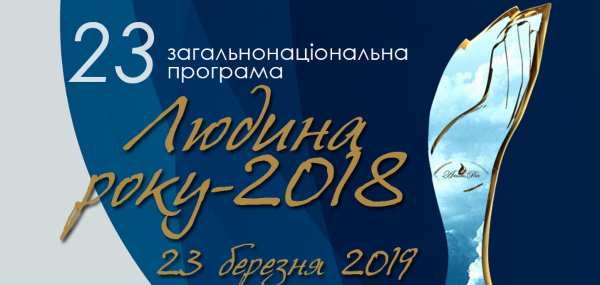 'ЛЮДИНА РОКУ – 2018': названі лауреати в номінації 'Промисловець року'