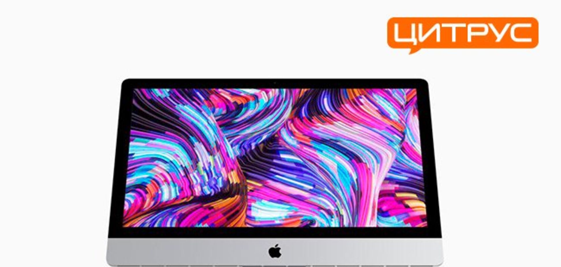 'Цитрус' назвал цены на обновленные iMac и AirPods