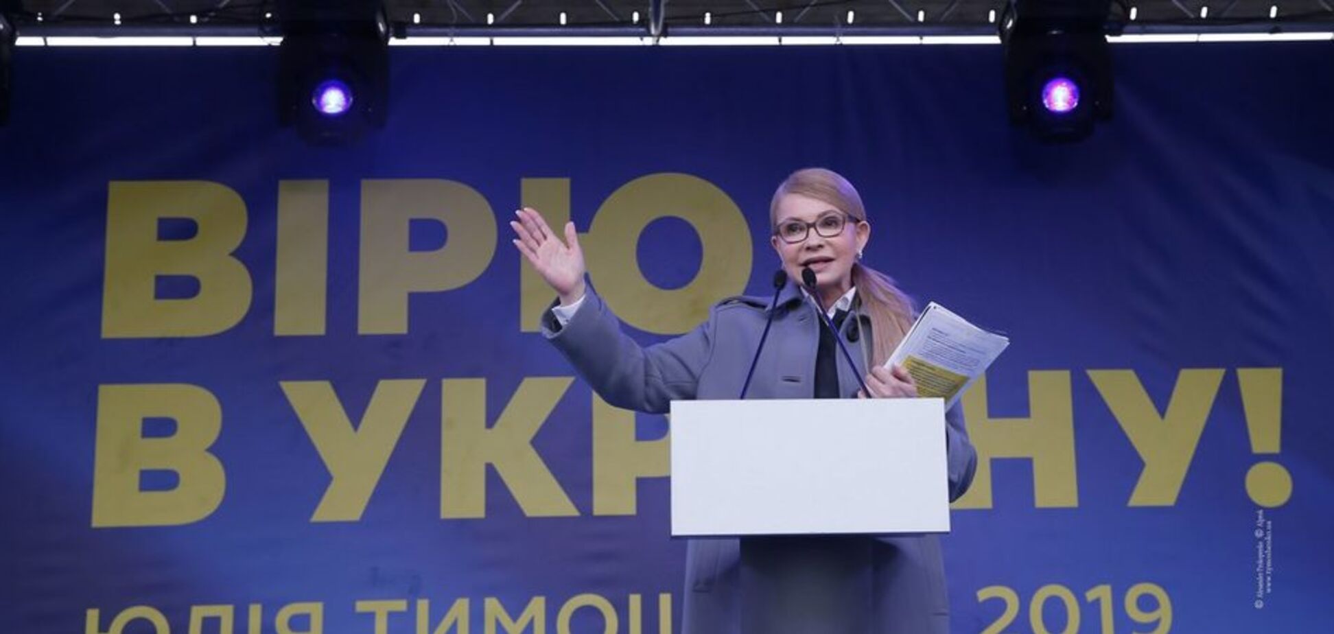 Тимошенко: новий президент усуне корупціонерів від влади і зробить Україну сильною