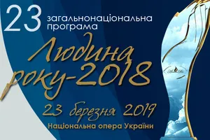 "ЧЕЛОВЕК ГОДА–2018": названы лауреаты в номинации "Лидер логистической отрасли года"