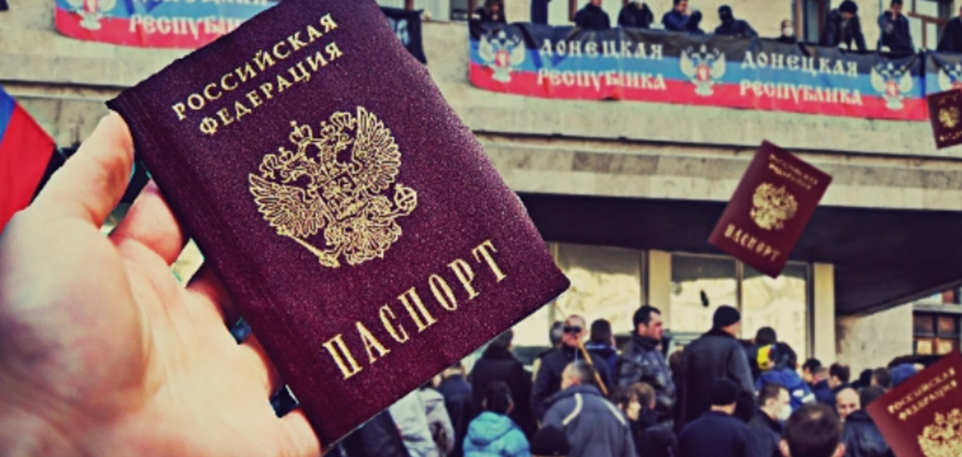 Российские паспорта на Донбассе