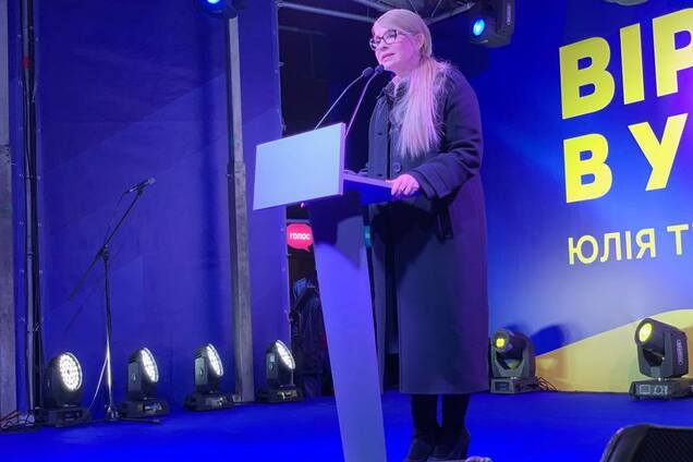 Тимошенко: ми захистимо чесні вибори та повернемо довіру до влади