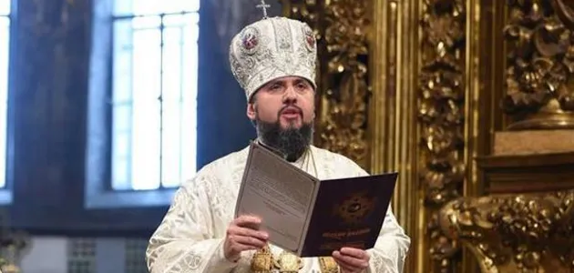 Епіфаній