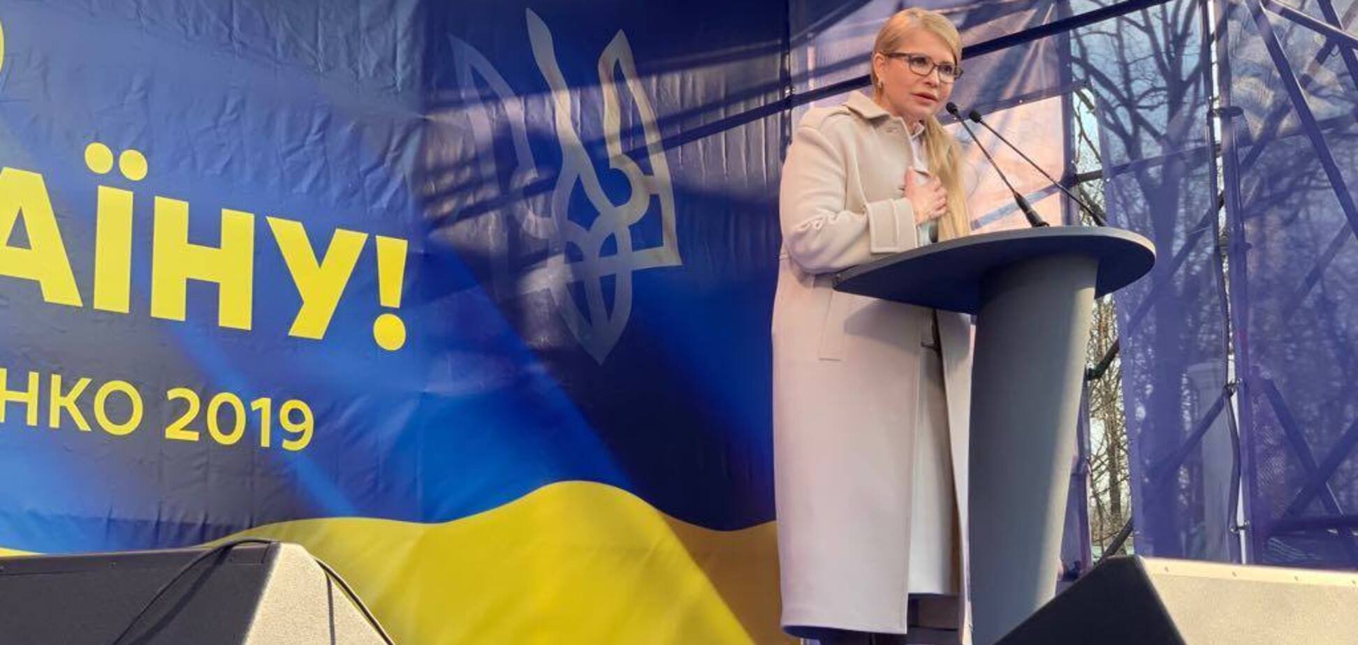 Тимошенко: развитие образования и науки позволит нам быстро поднять Украину