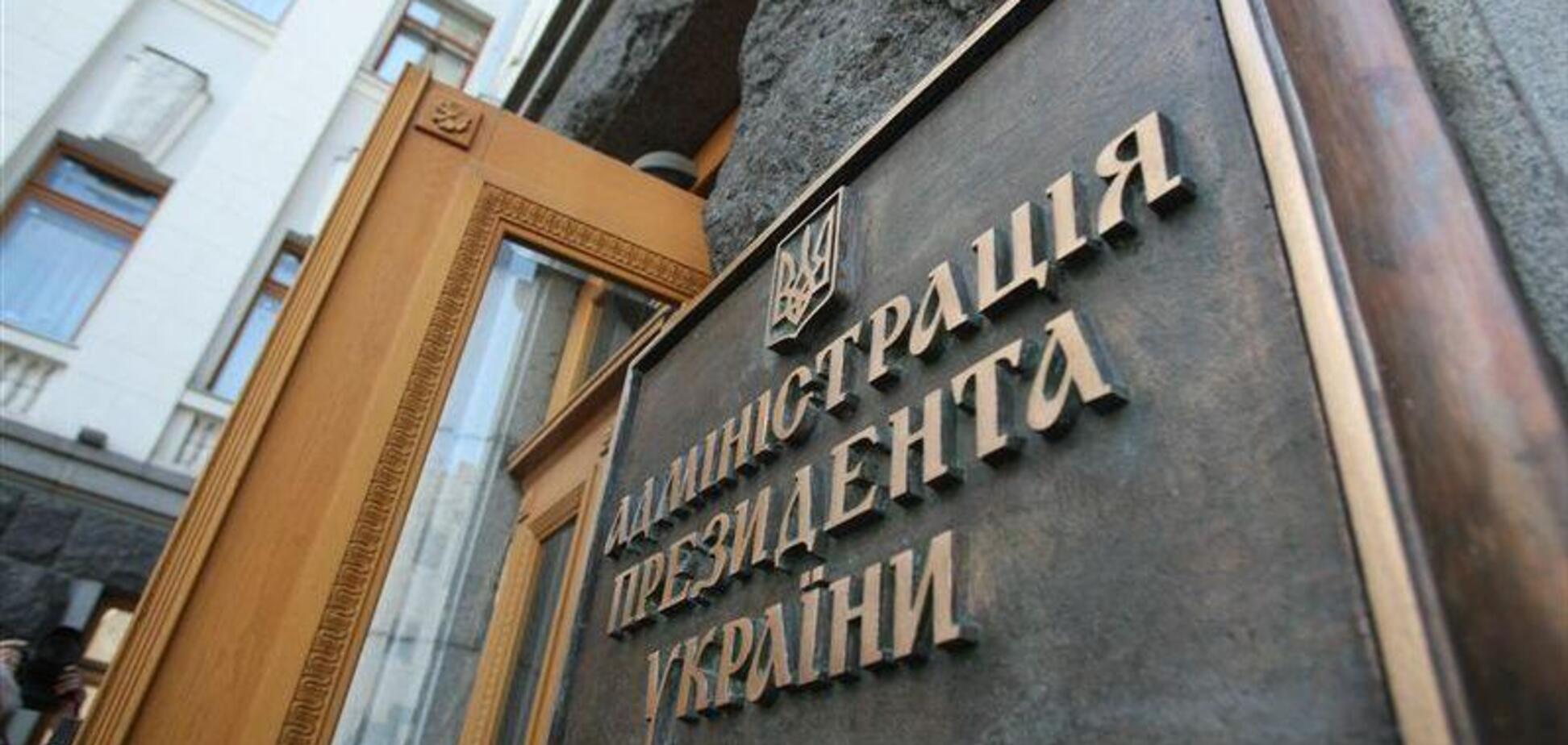 В Администрации президента пропал документ с грифом 'секретно': что случилось