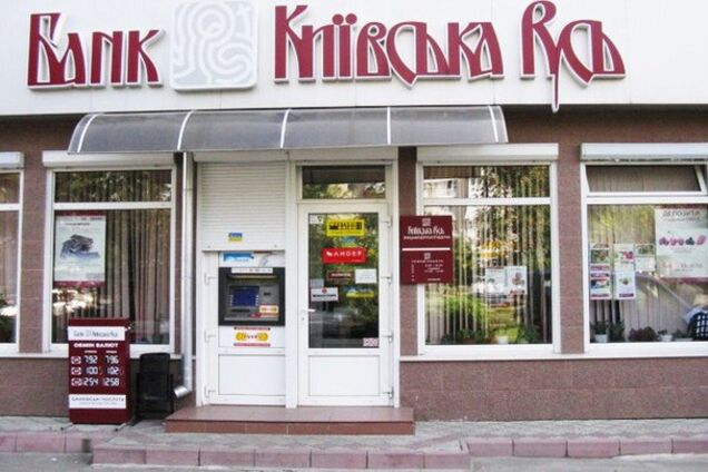 Из банка "Киевская Русь" вывели 42 млн при помощи бабушки