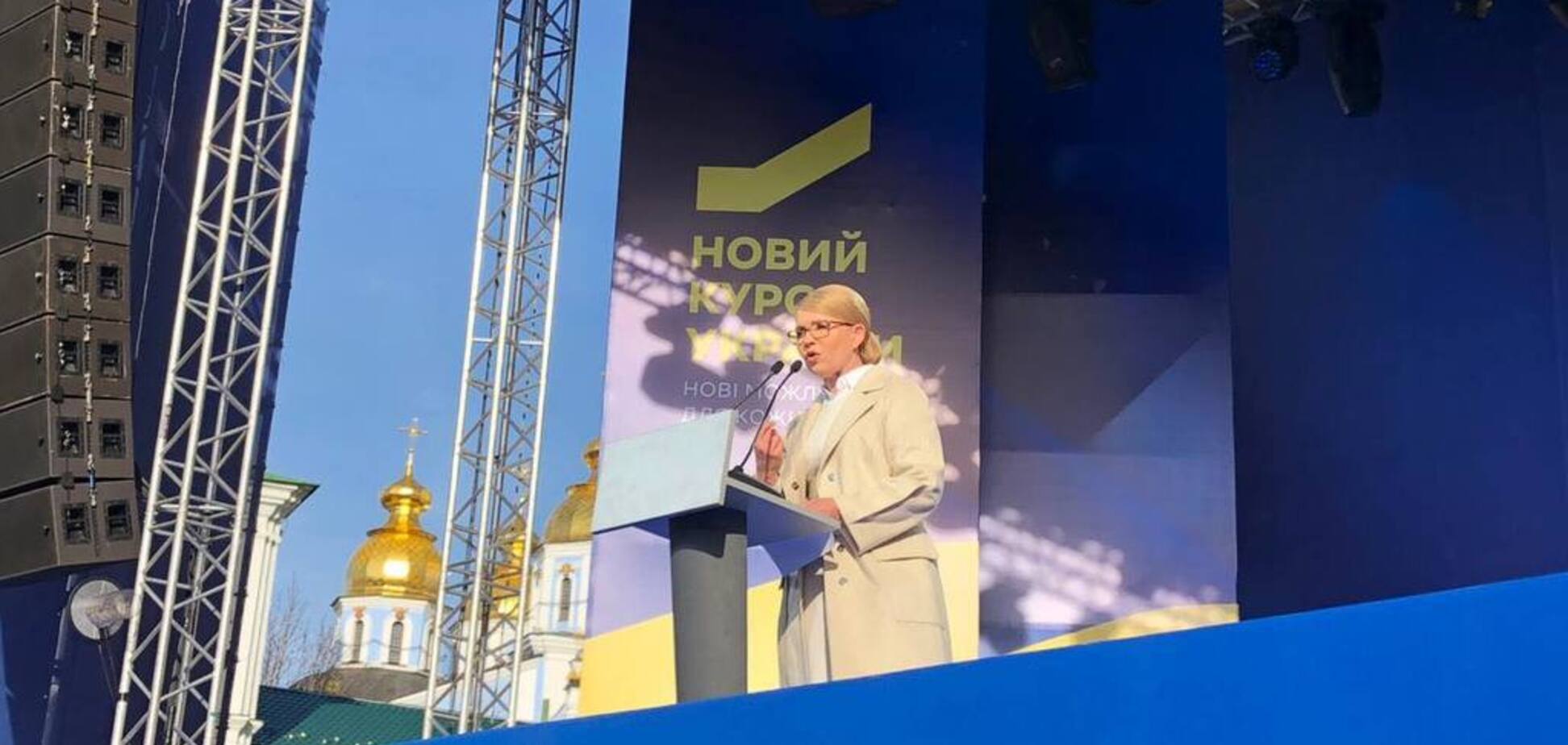 'Украина выбирает изменения': в нескольких городах началась акция с участием Тимошенко