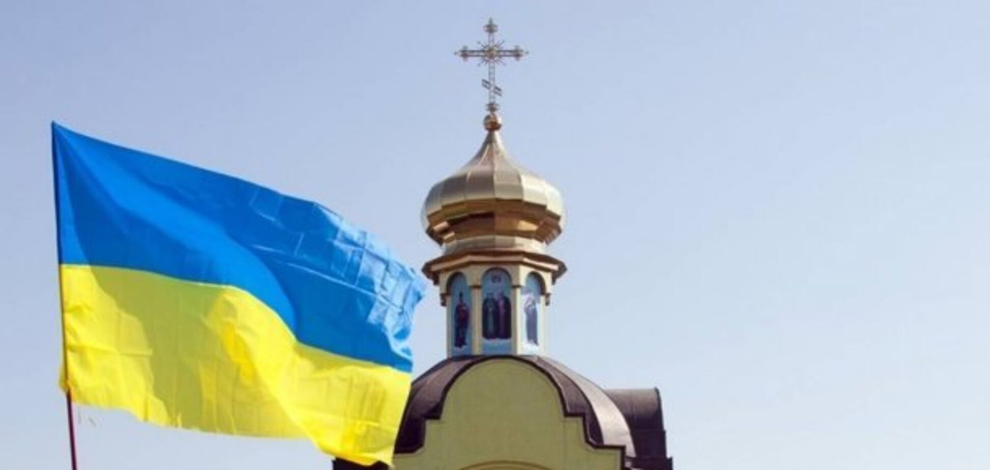 Православная церковь Украины