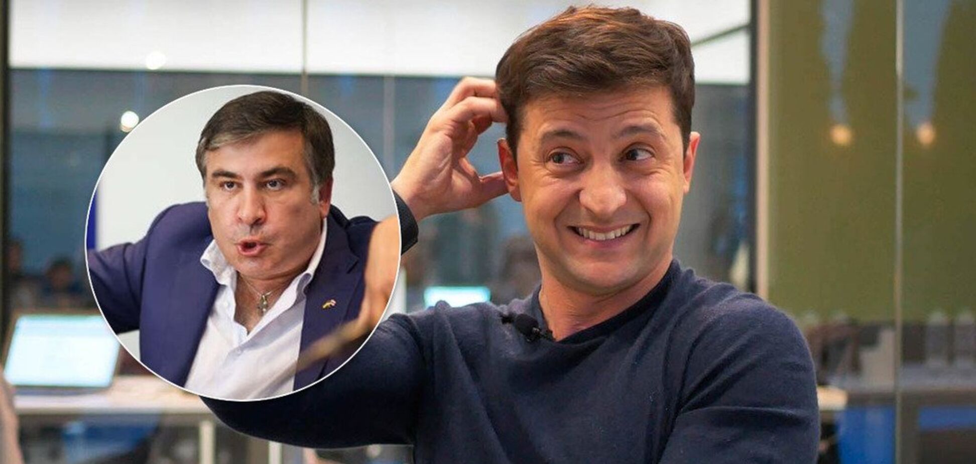 Зеленский и Саакашвили рассыпались друг другу в комплиментах: в чем суть