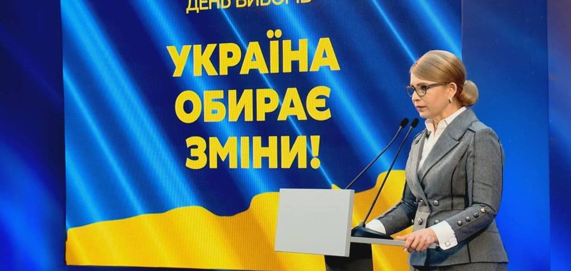 Тимошенко: результат виборів – це протоколи з мокрими печатками