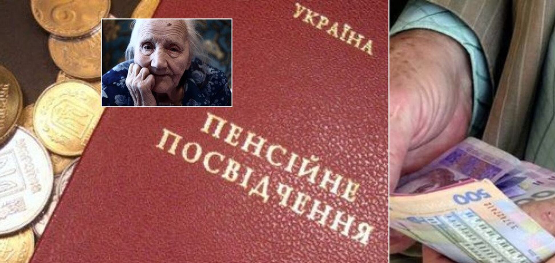 Выплаты урезали: какие неприятные сюрпризы ждут пенсионеров в Украине