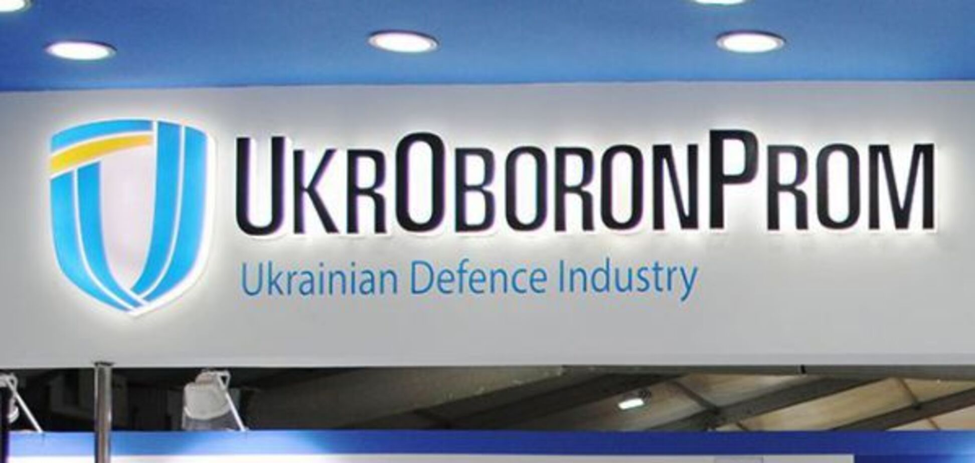 Коррупция в оборонке Украины: в 'Укроборонпроме' жестко ответили на расследование