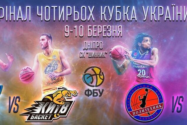 З'явилося ефектне промо Фіналу чотирьох Кубка України з баскетболу