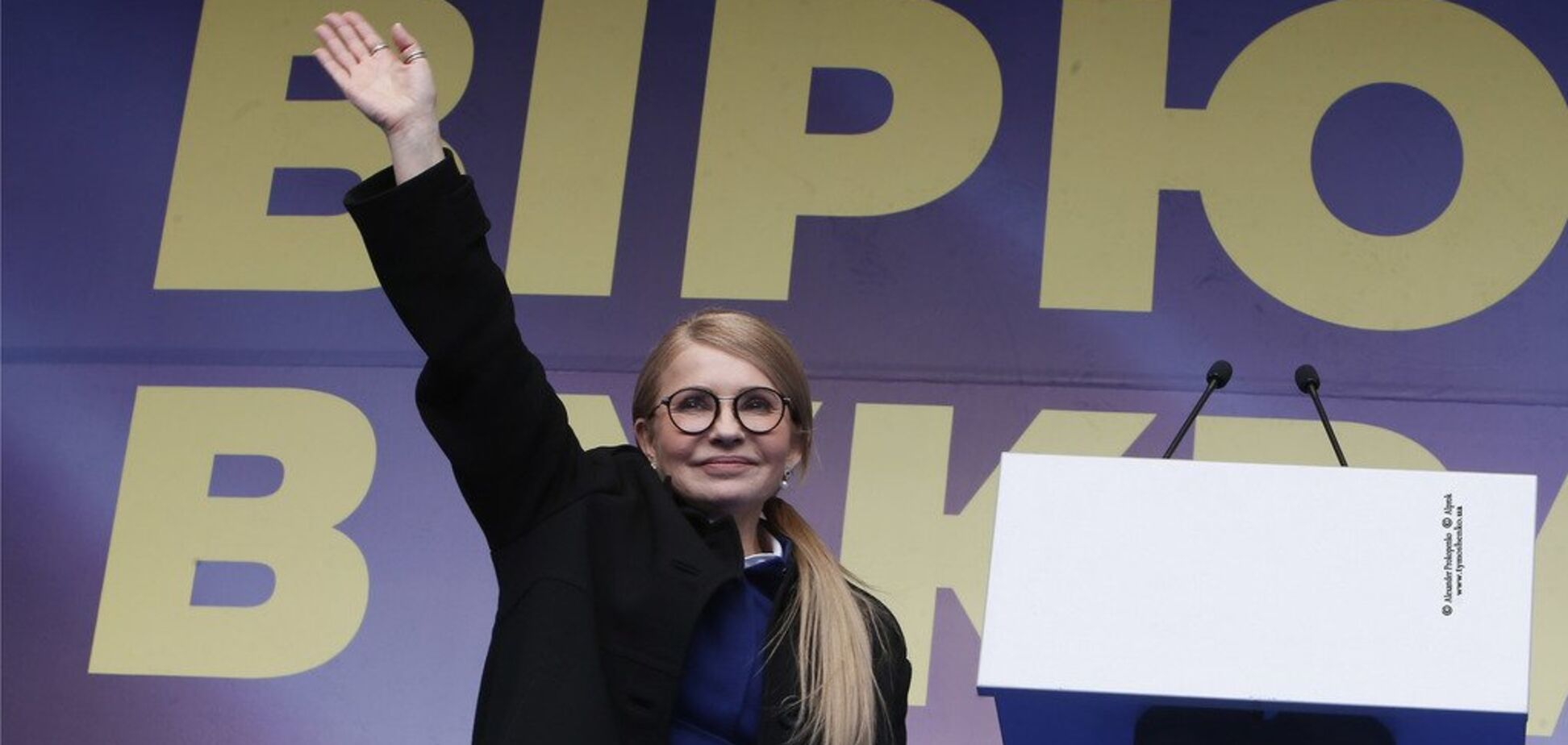 Тимошенко: наша мета – єдина та мирна Україна