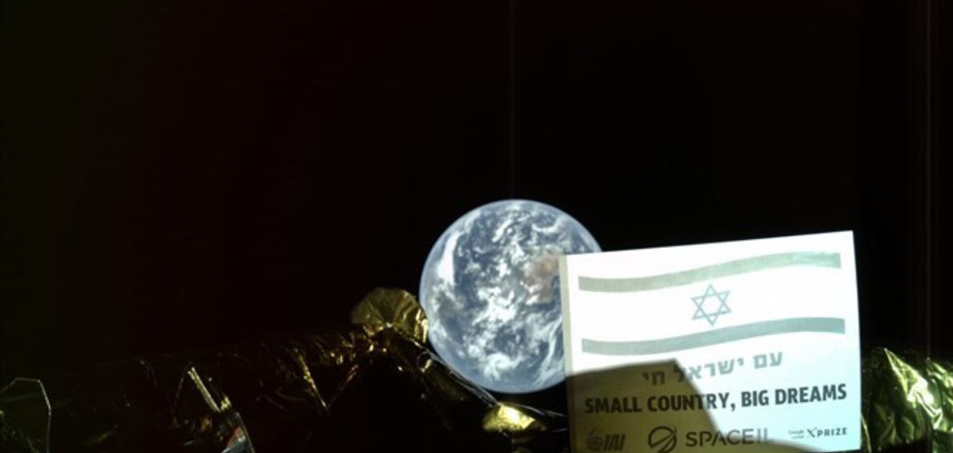 'Важливе послання з космосу!' Місячний зонд Ізраїлю надіслав перші селфі