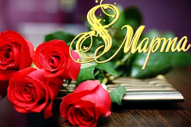 Навіть не перевірили текст! У Росії політики зганьбилися з привітаннями до 8 Березня