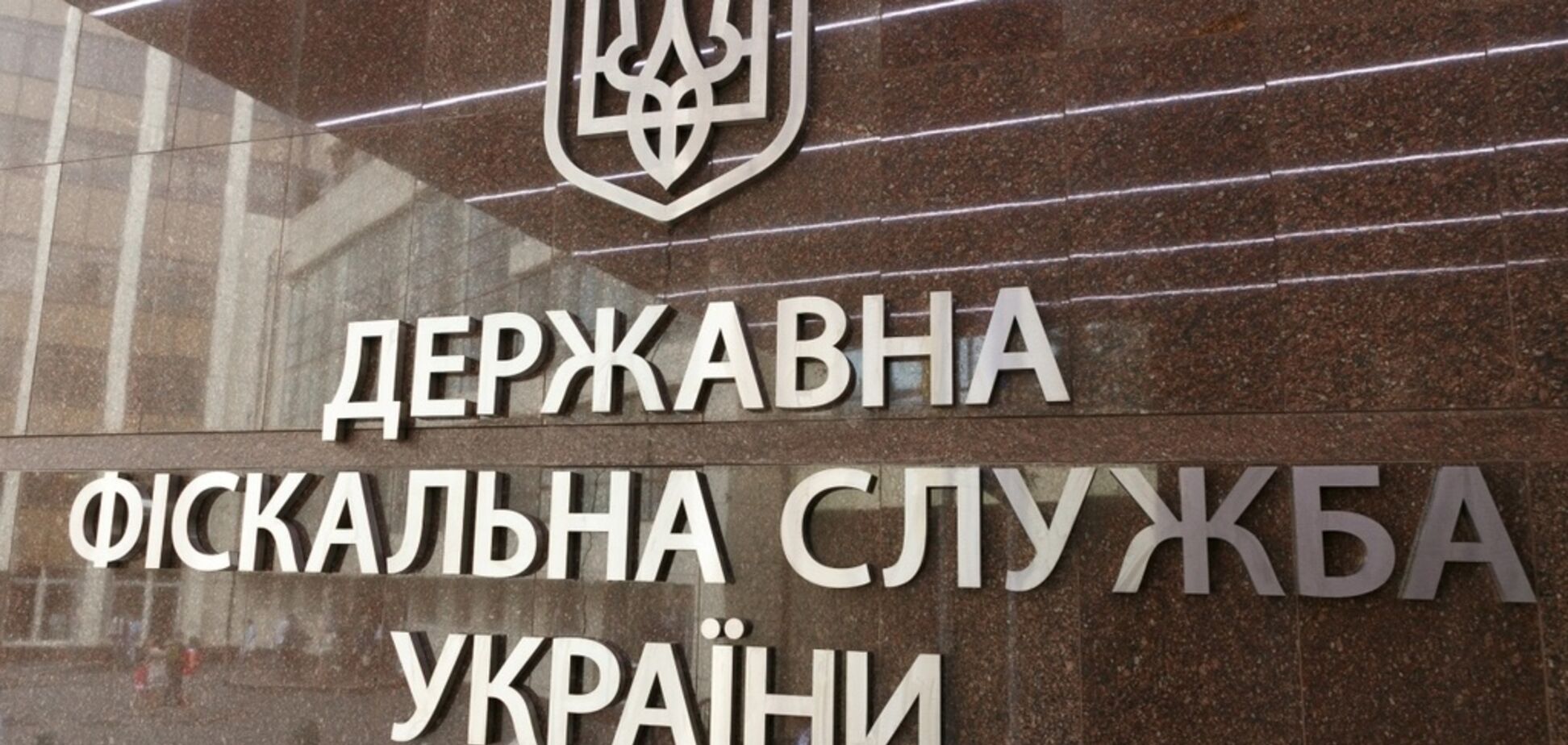 Ліквідація ДФС: у Кабміні ухвалили остаточне рішення