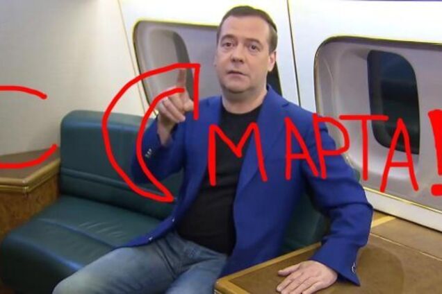 'Бухает, как слон': Медведев нарисовал 'чебурек' к 8-му Марта и рассмешил сеть