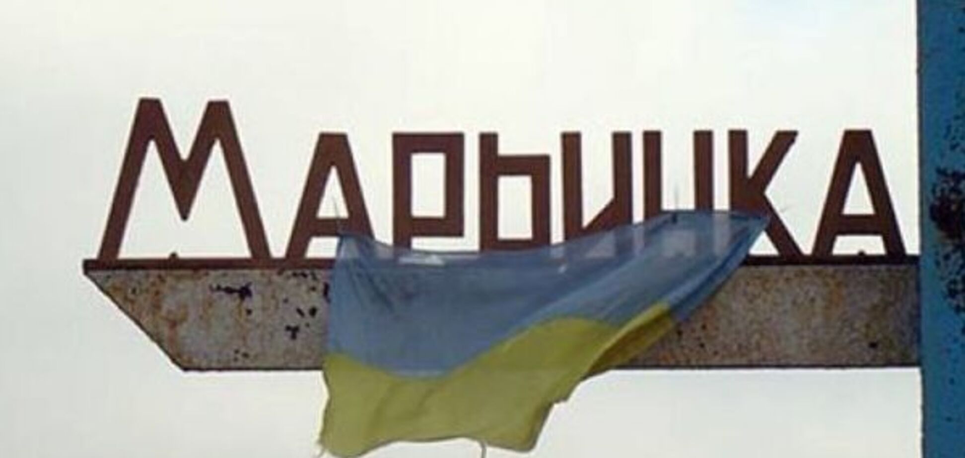 'Червоний режим' на КПВВ 'Мар'їнка' скасований: прикордонники розповіли про підлість окупантів