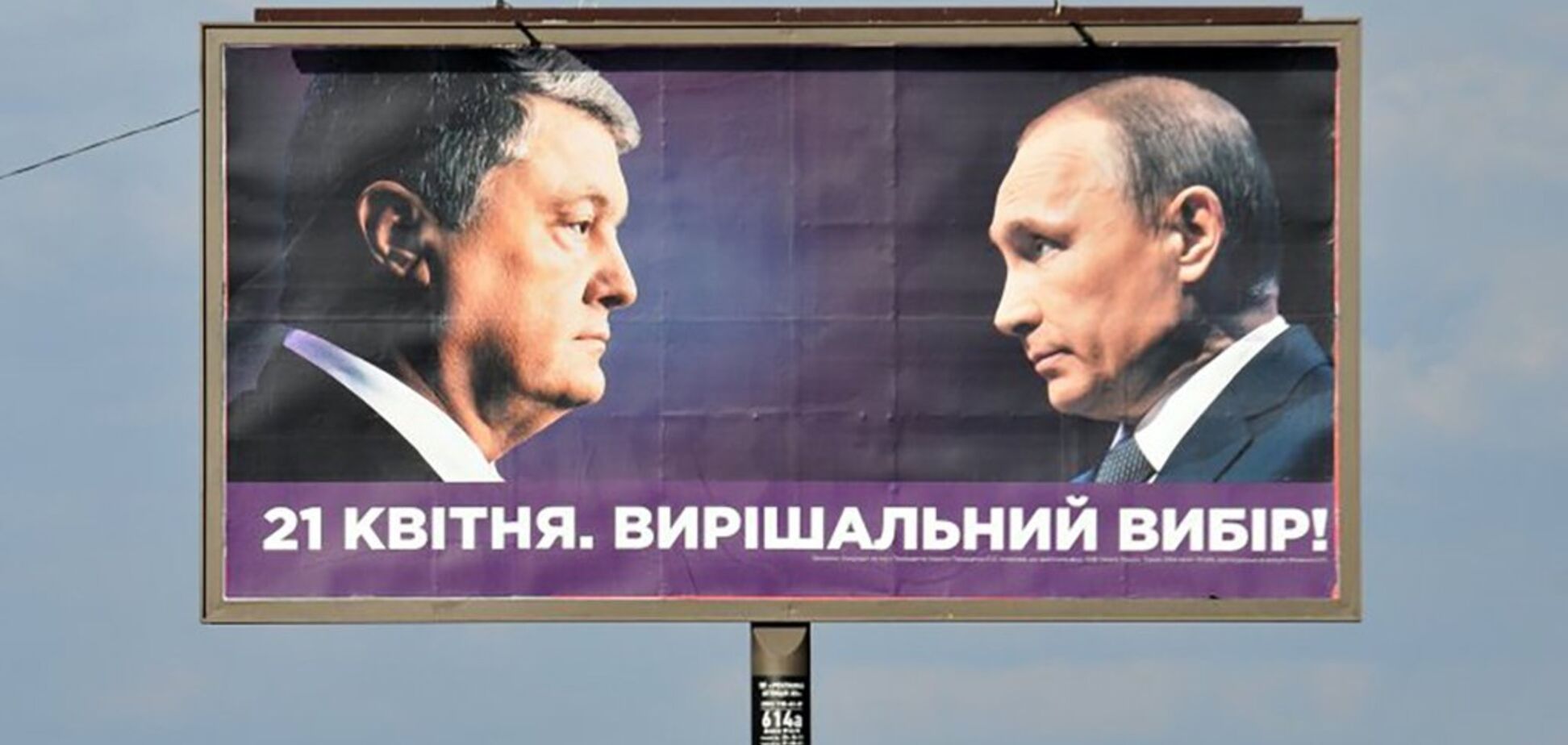 Москва не скрывает кого поддерживает на выборах в Украине