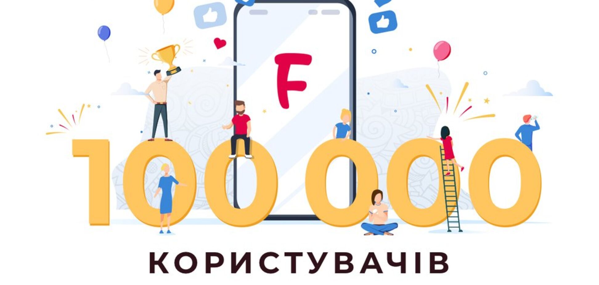 Fander став найбільшою соціальною кіномережею України