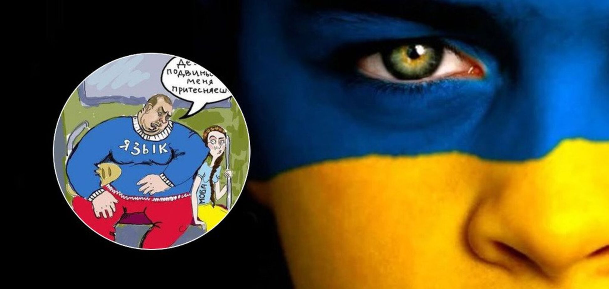'Заявим права на русский язык!' В команде Зеленского проговорились о планах