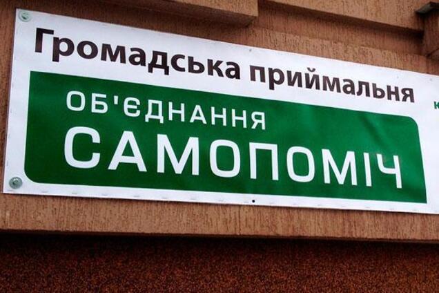 Самопоміч