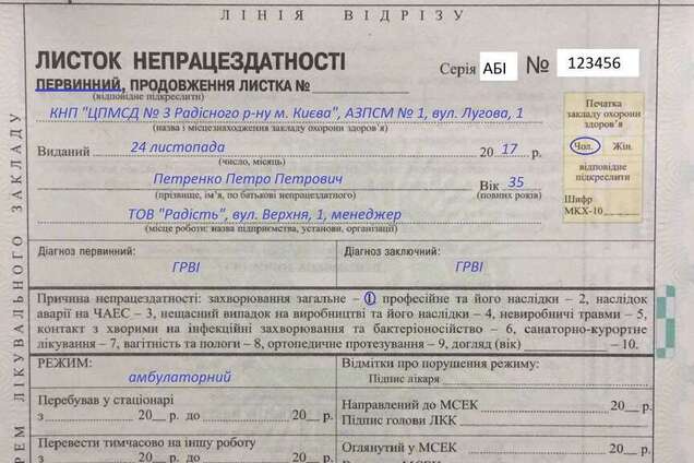 В Україні введуть електронні лікарняні: у чому їх плюси