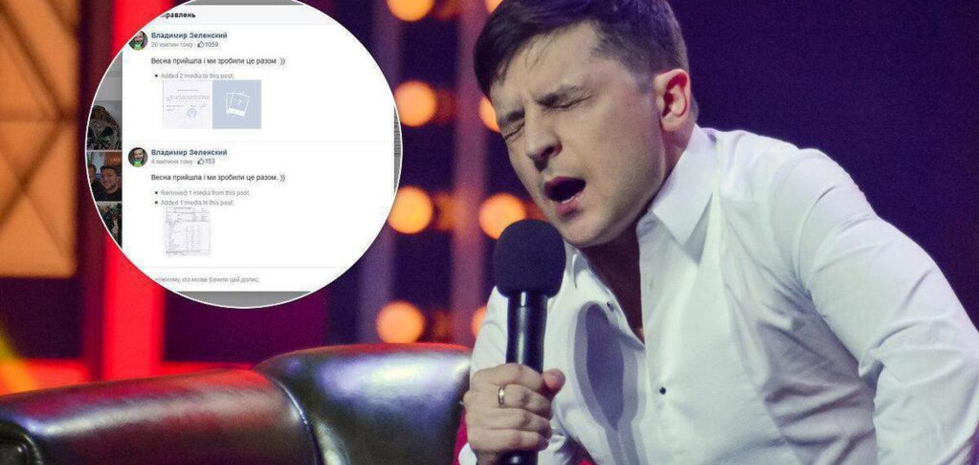 Володимир Зеленський