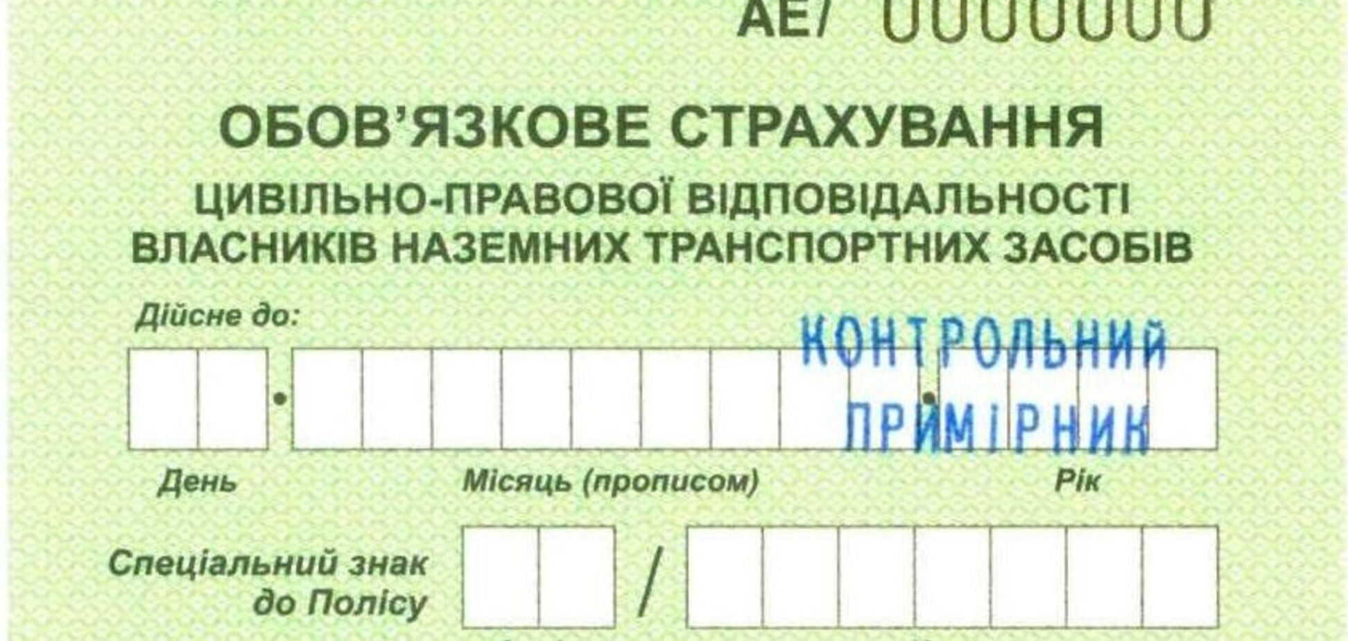 Нові правила автострахування в Україні: юрист назвав три великі плюси