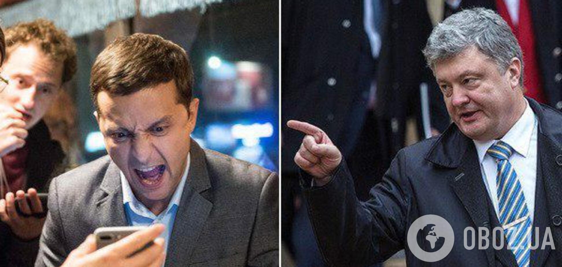 Порошенко и Зеленский