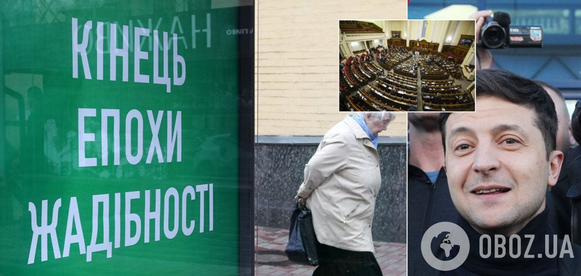 Якщо Зеленський стане президентом. Що далі