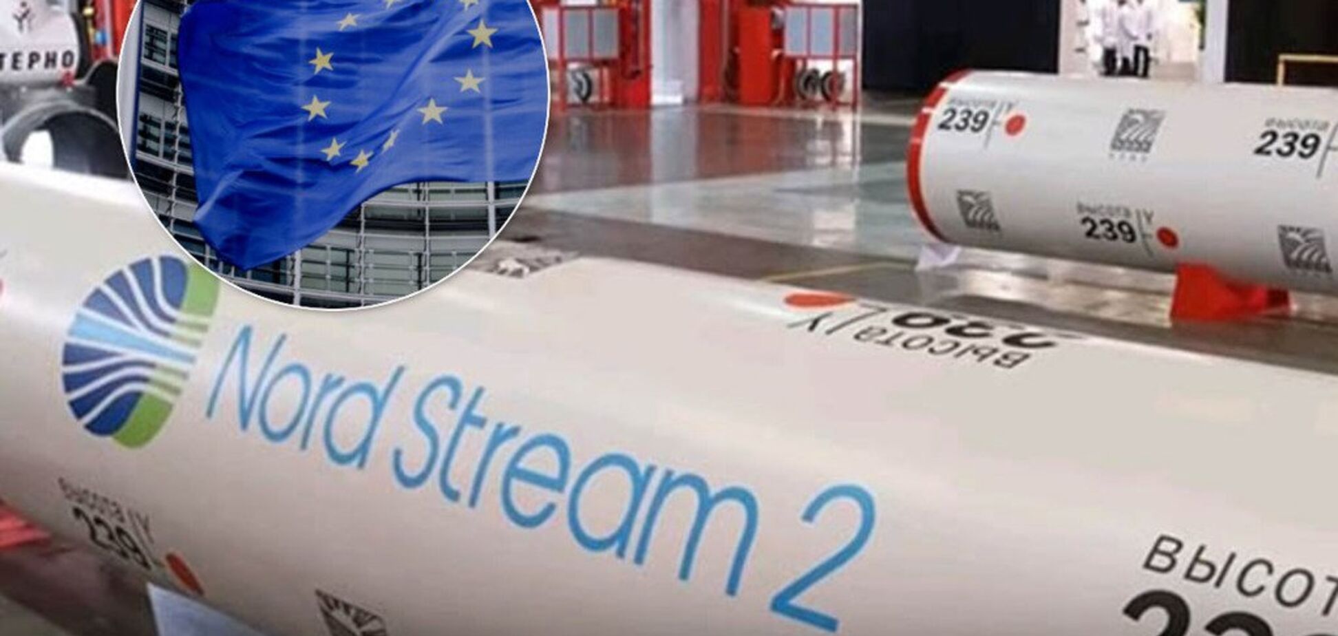 Зависит судьба российского газопровода: ЕС окончательно утвердил Газовую директиву