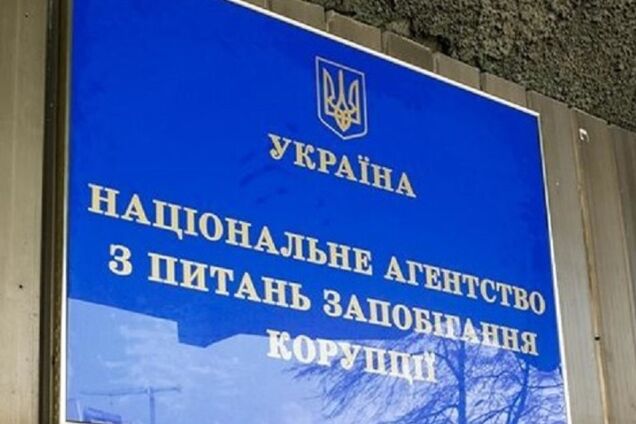 НАЗК викликало нардепів та прокурорів: що відомо