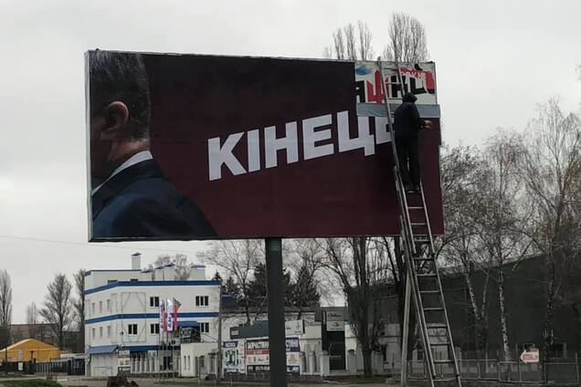 У Порошенко открестились от новых билбордов