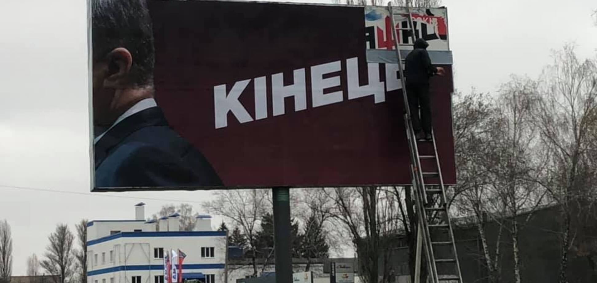  'Мы не идиоты': у Порошенко открестились от новых скандальных билбордов