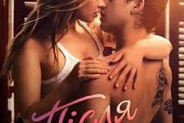 В кинотеатре 'Оскар' состоялась премьера фильма 'После'