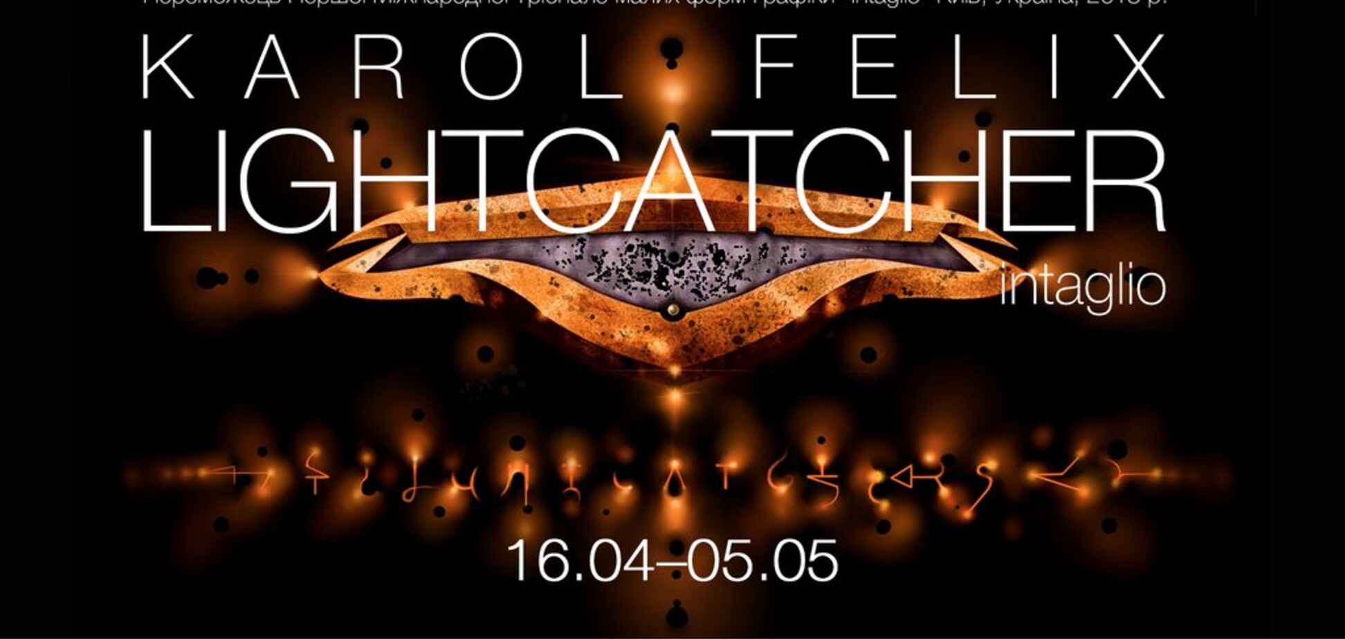 В Киеве пройдет выставка 'Lightcatchers' Кароля Феликса
