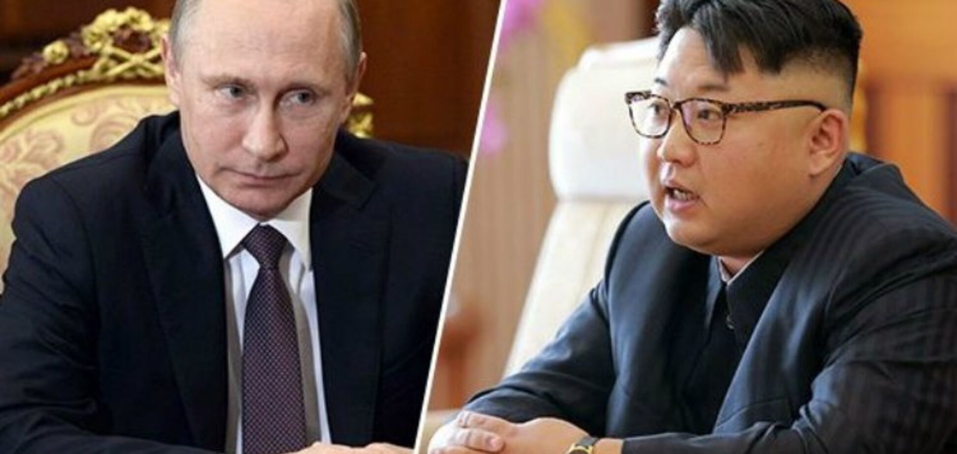 Путин проведет переговоры с Ким Чен Ыном