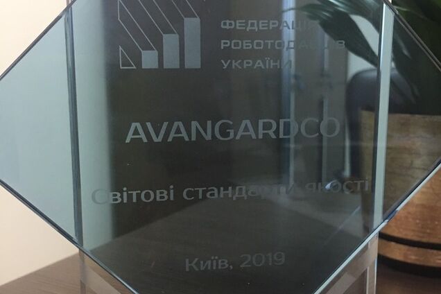 Агрохолдинг 'Авангард' получил награду 'Мировые стандарты качества'