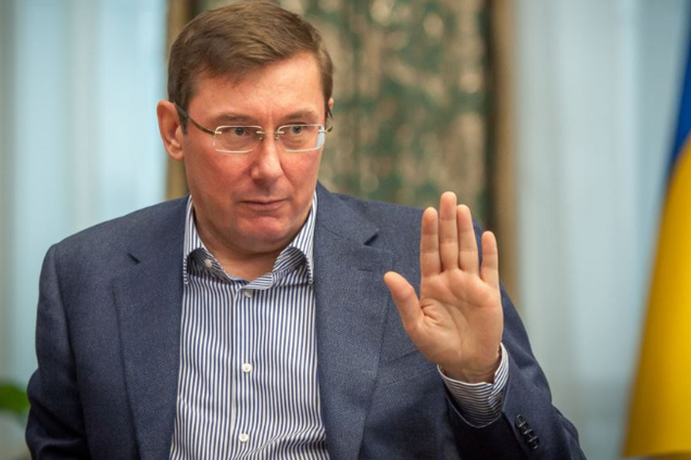 Юрий Луценко