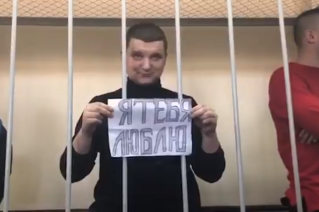 "Я тебя очень люблю!" Пленный украинский моряк растрогал поступком на суде