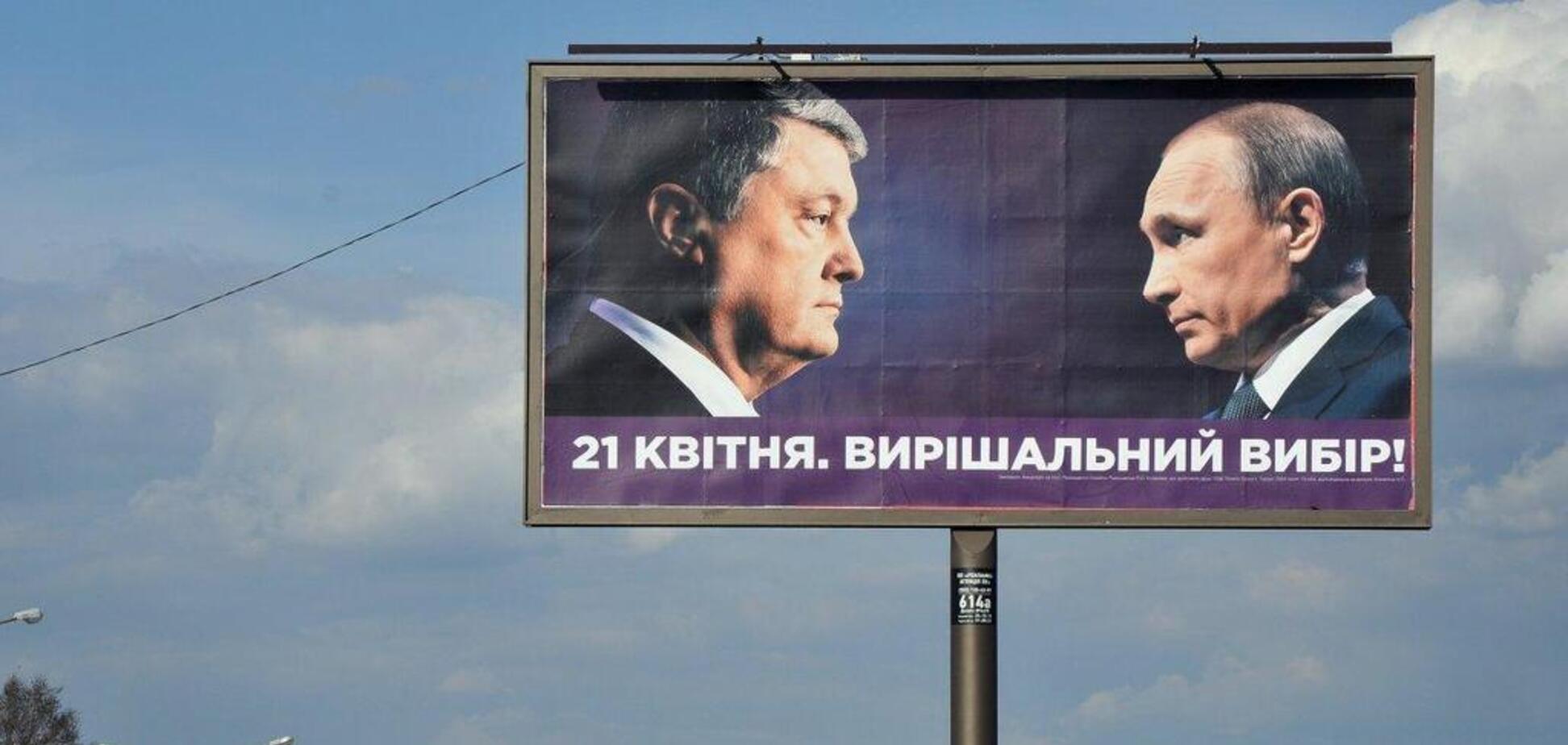 Билборды Порошенко с Путиным: суд отклонил иск активистов. Документ