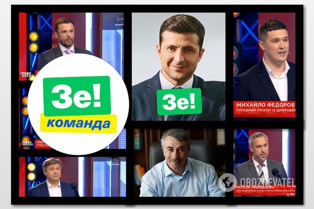Зеленский представил Украине свою команду: полный список и фото