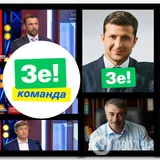 Зеленский представил Украине свою команду: полный список