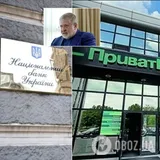 Суд первой инстанции отменил национализацию ПриватБанка: что это значит