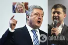 "Думайте про піжаму!" Супрун дала поради Зеленському та Порошенку перед дебатами