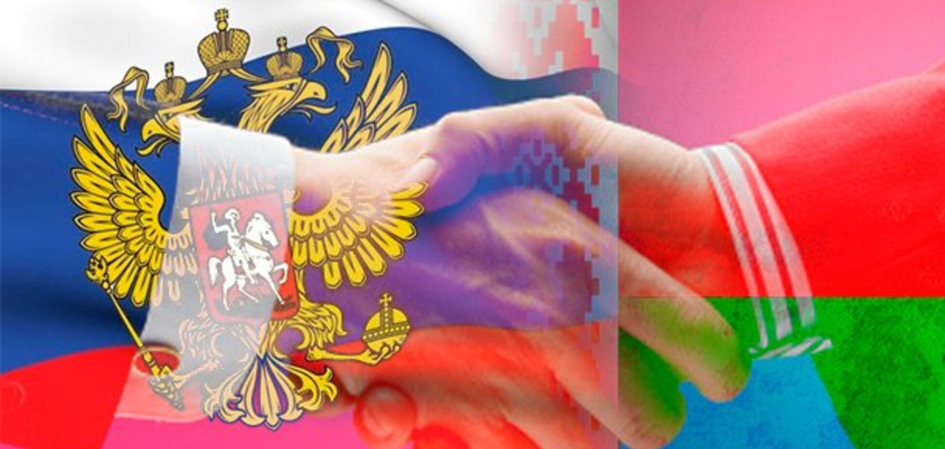 У Росії назвали першу ознаку поглинення Білорусі